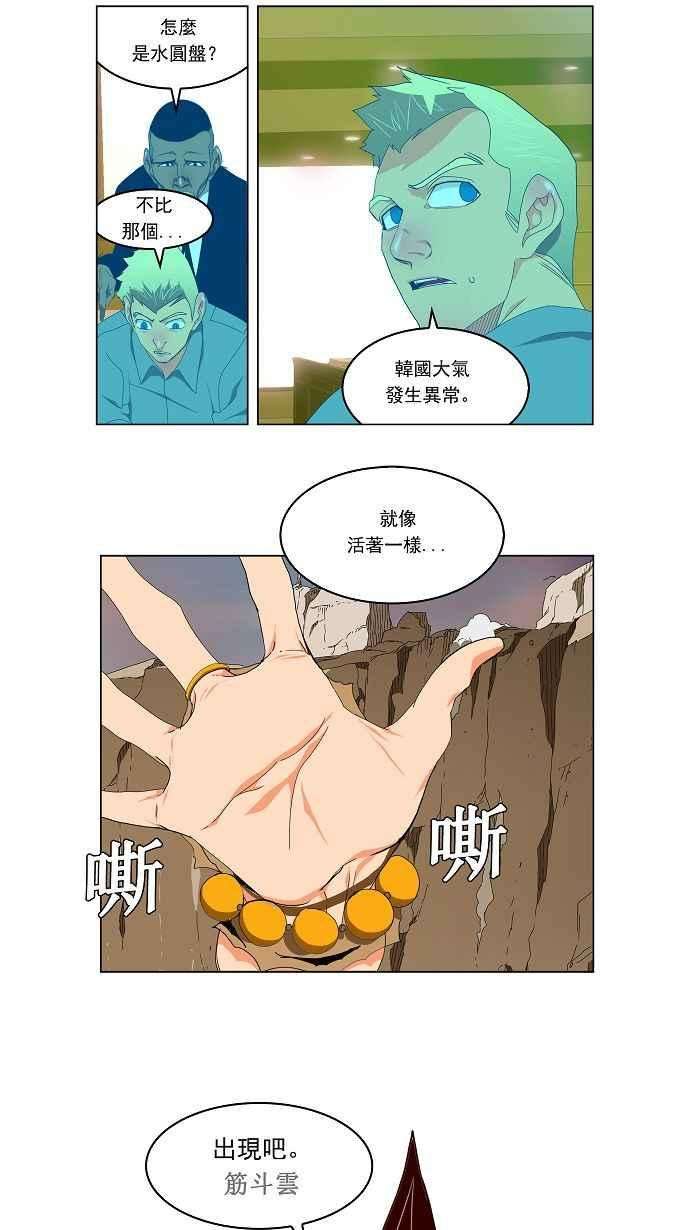 高校之神第2部 全国联赛 第109话