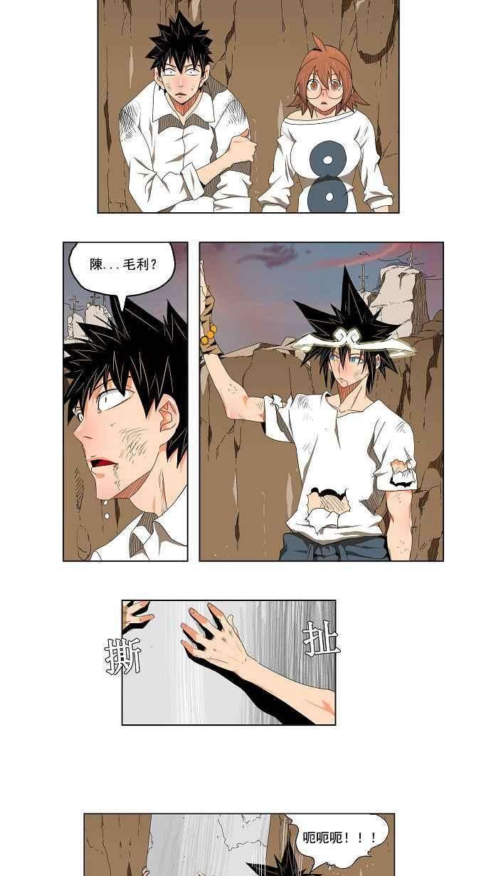 高校之神第2部 全国联赛 第109话