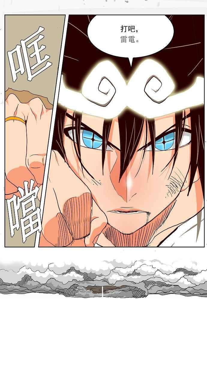 高校之神第2部 全国联赛 第109话