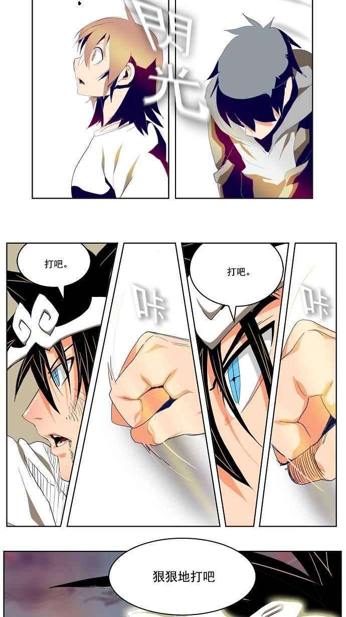 高校之神第2部 全国联赛 第109话