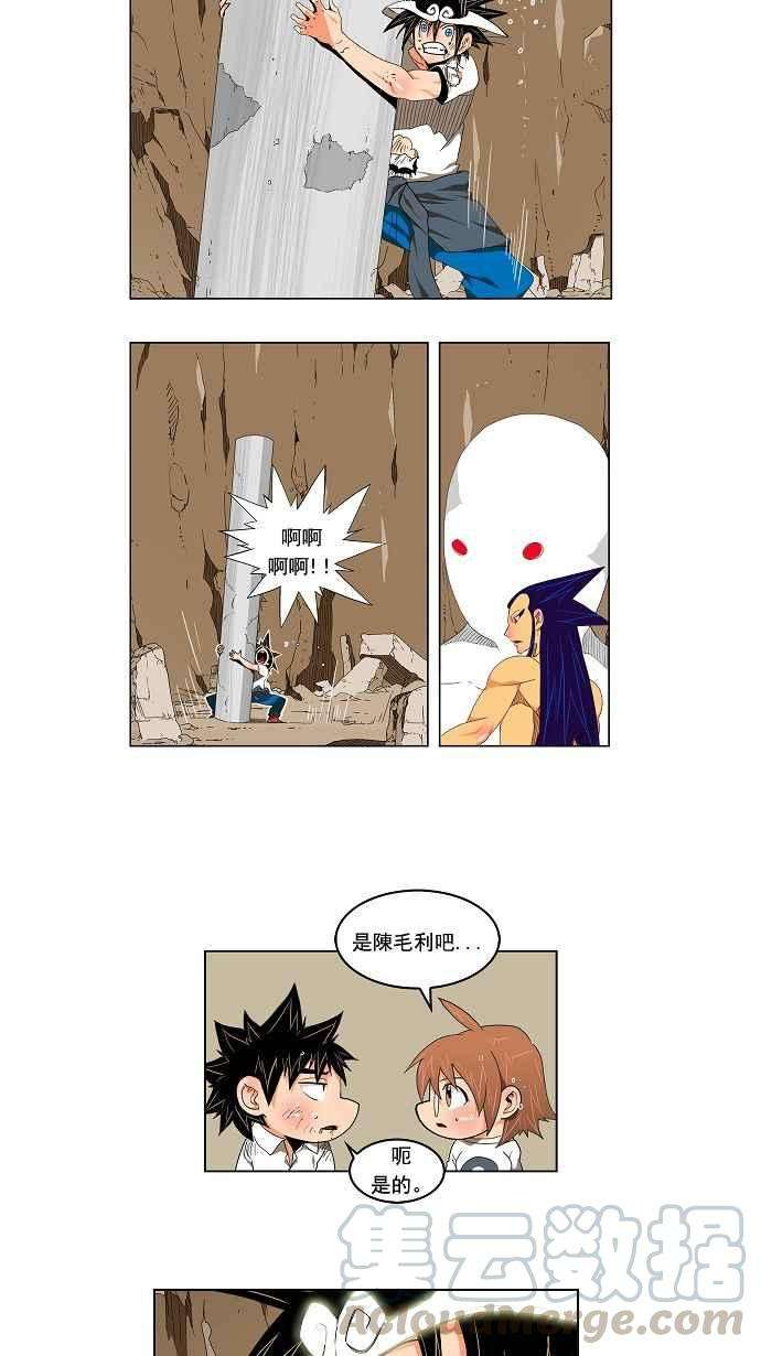 高校之神第2部 全国联赛 第109话