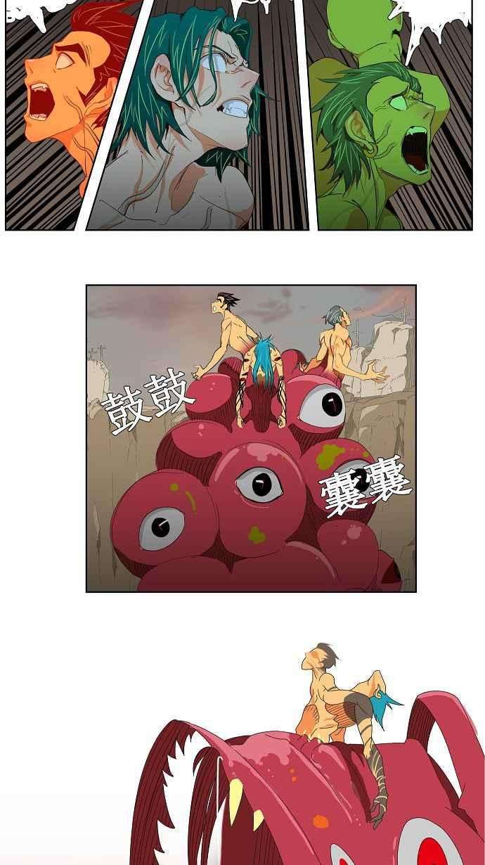 高校之神第2部 全国联赛 第110话