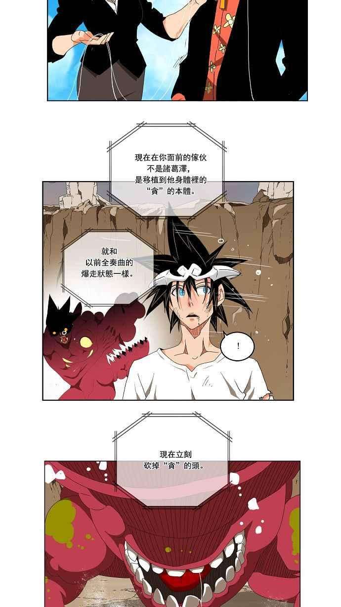 高校之神第2部 全国联赛 第110话