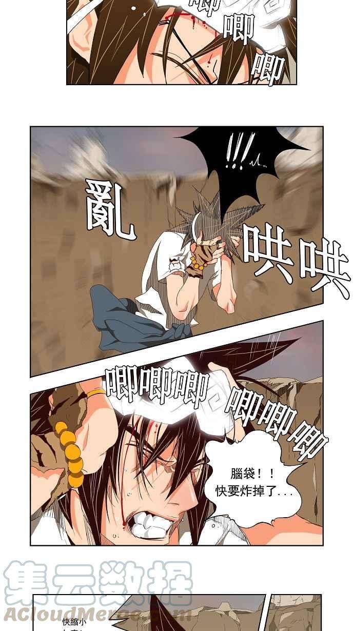 高校之神第2部 全国联赛 第110话