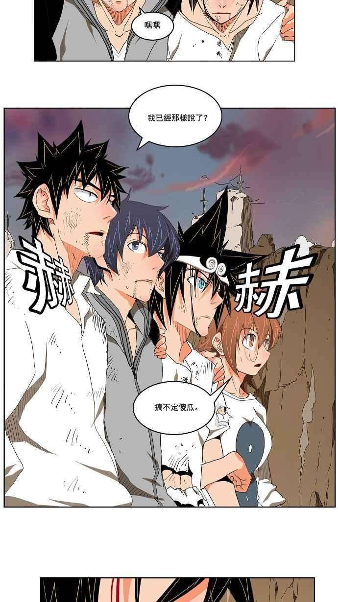 高校之神第2部 全国联赛 第110话