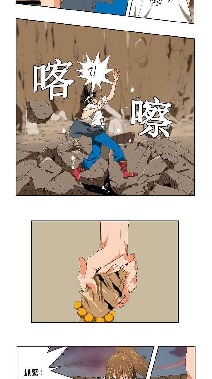 高校之神第2部 全国联赛 第110话