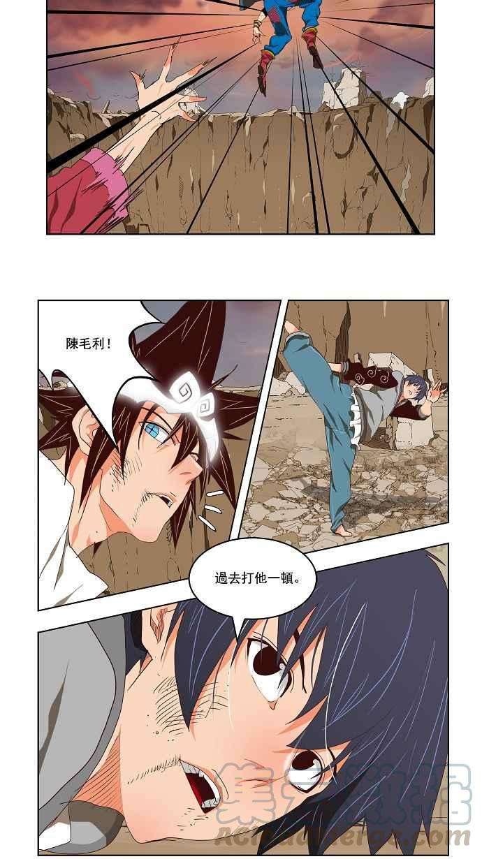 高校之神第2部 全国联赛 第110话