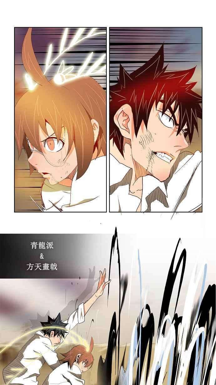 高校之神第2部 全国联赛 第110话