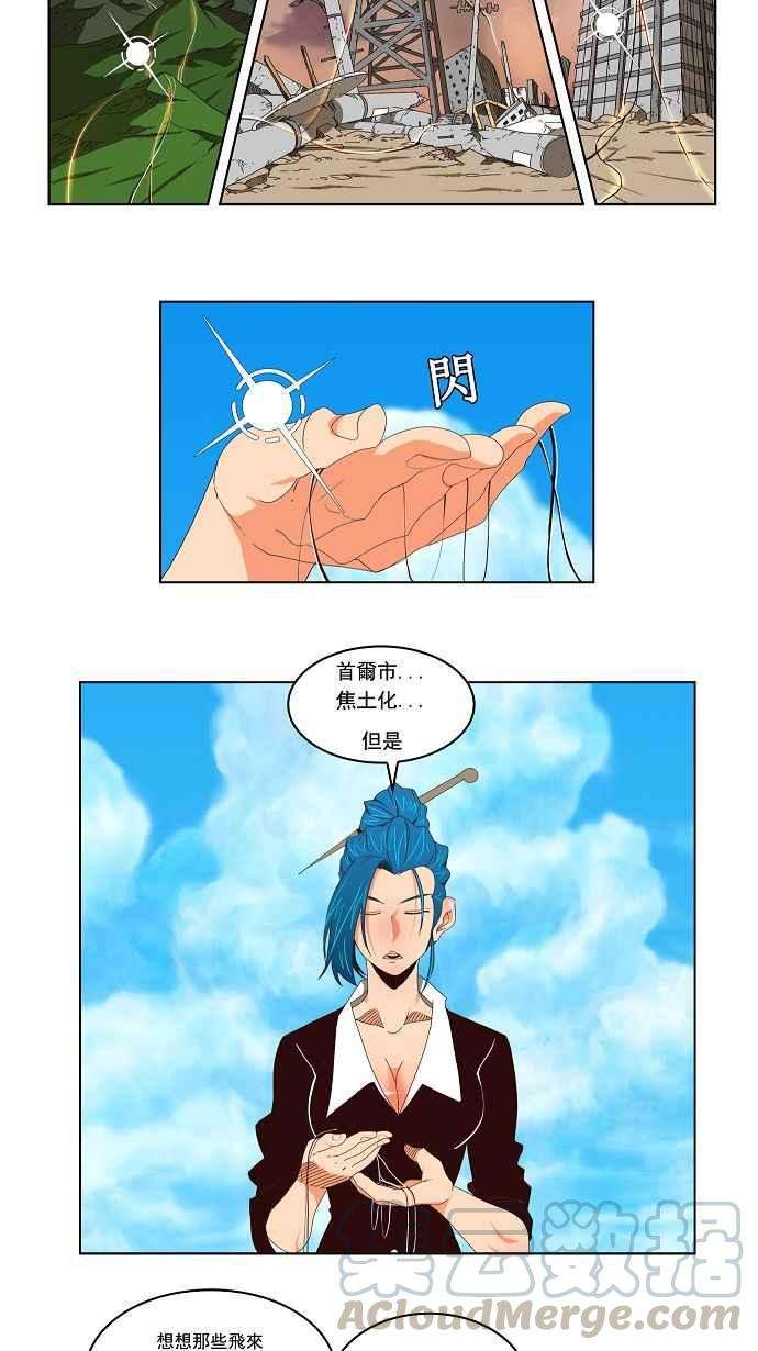 高校之神第2部 全国联赛 第110话