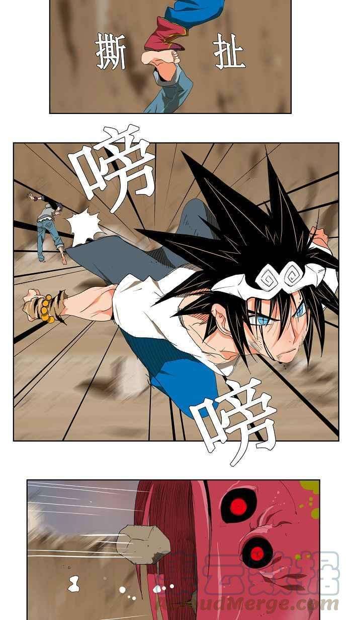 高校之神第2部 全国联赛 第110话