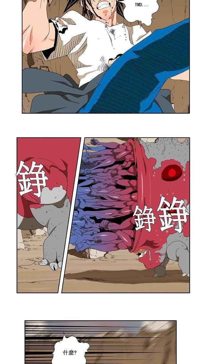 高校之神第2部 全国联赛 第110话