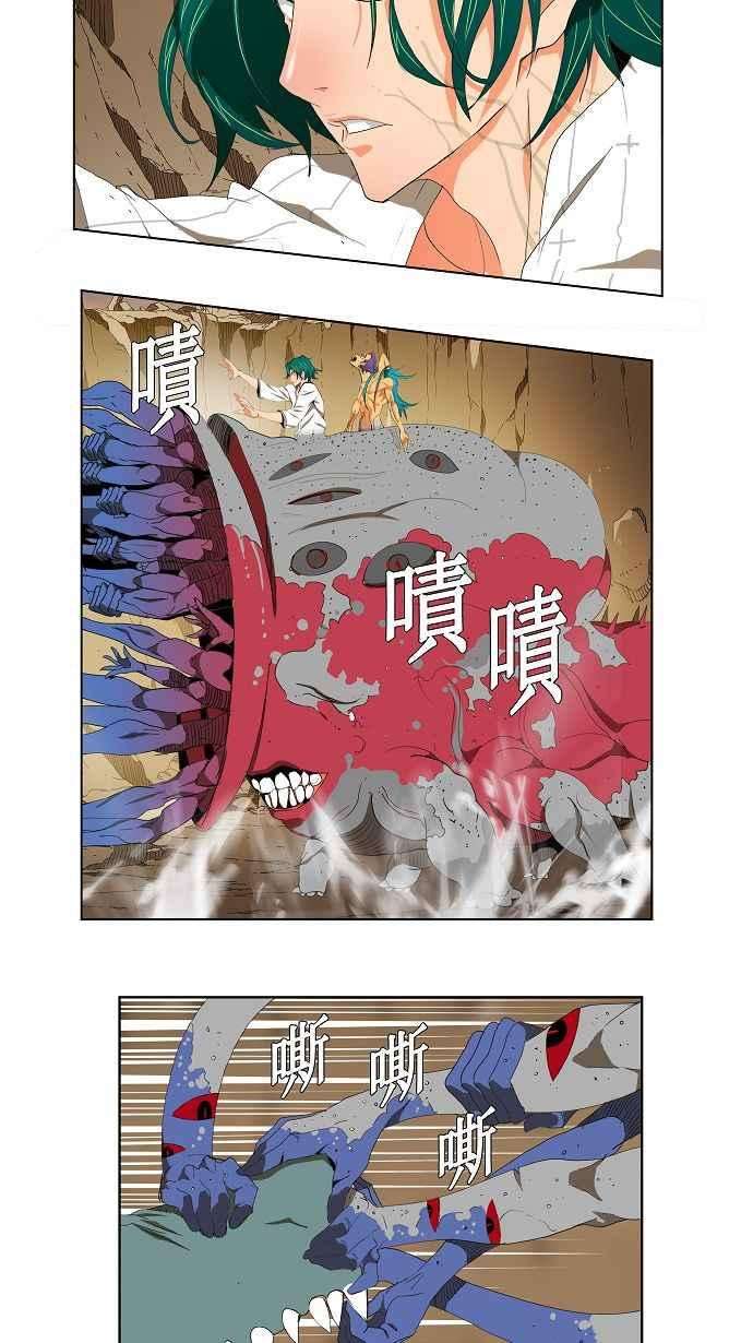 高校之神第2部 全国联赛 第110话