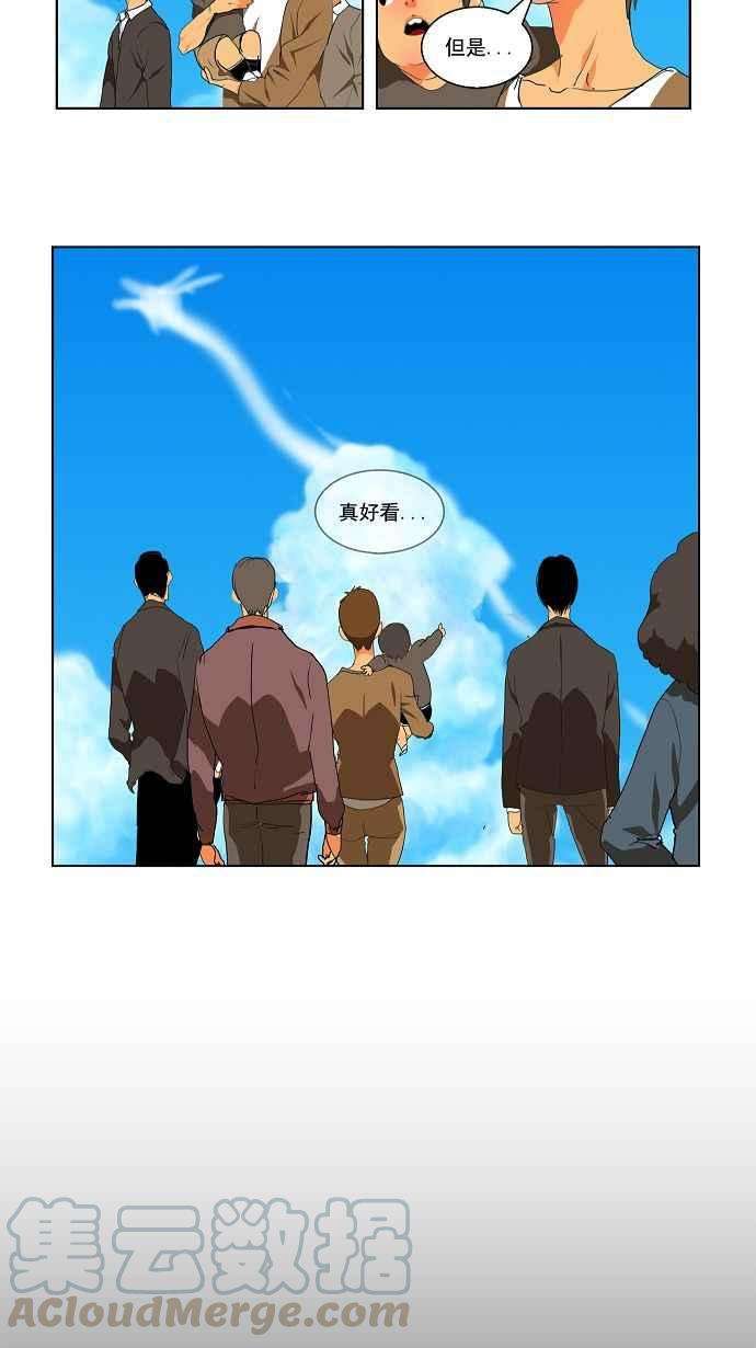 高校之神第2部 全国联赛 第110话