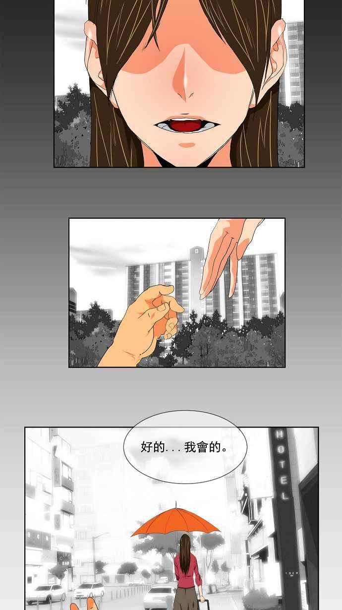 高校之神第2部 全国联赛 第110话