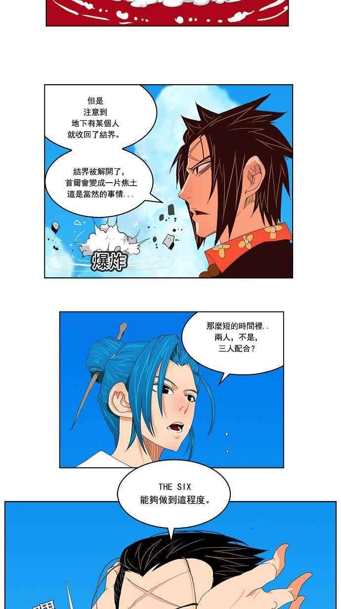 高校之神第2部 全国联赛 第110话