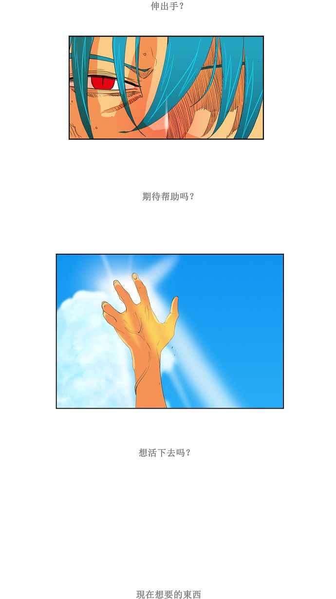 高校之神第2部 全国联赛 第110话