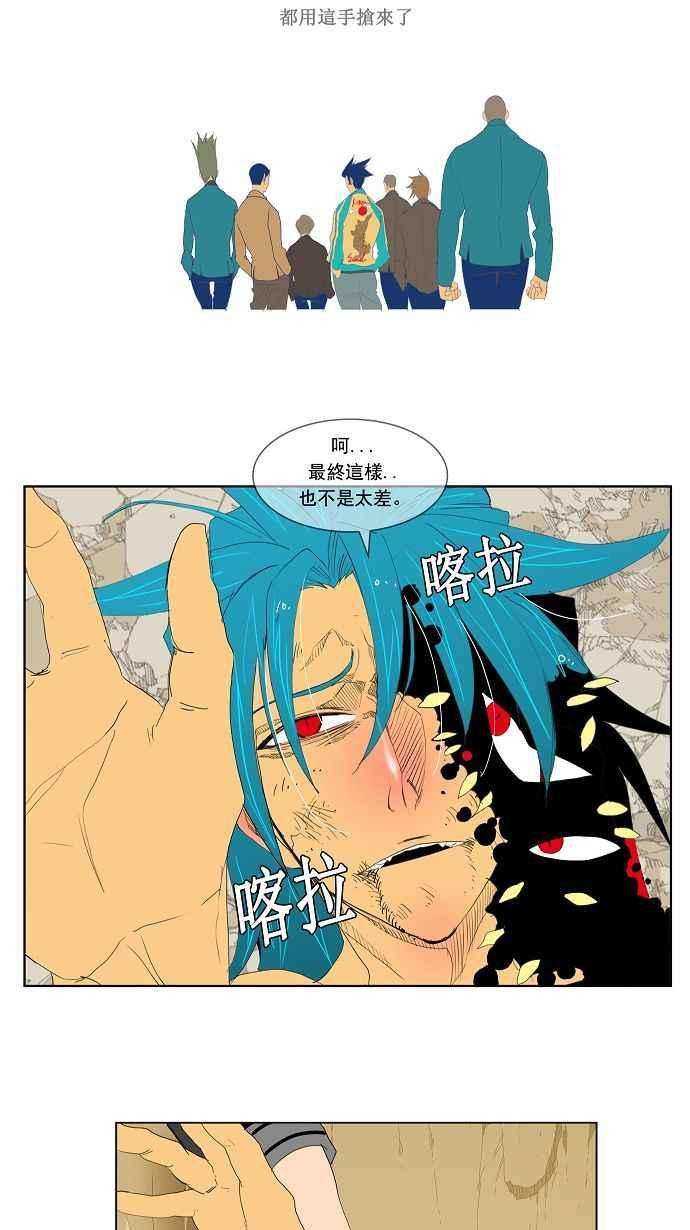 高校之神第2部 全国联赛 第110话