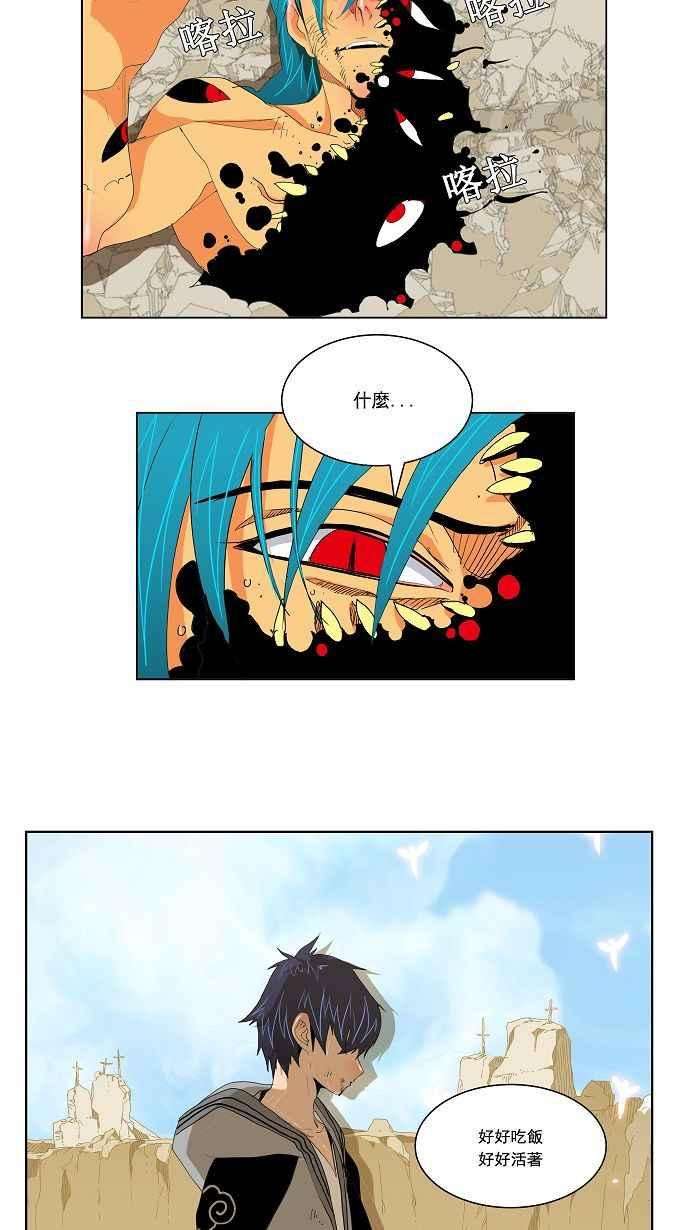 高校之神第2部 全国联赛 第110话