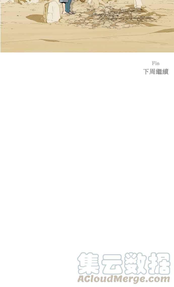 高校之神第2部 全国联赛 第110话