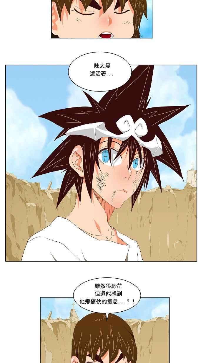 高校之神第2部 全国联赛 第112话