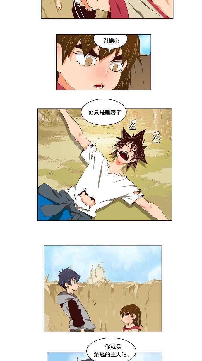 高校之神第2部 全国联赛 第112话