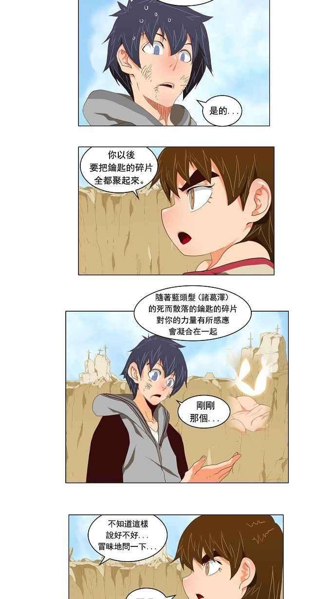 高校之神第2部 全国联赛 第112话