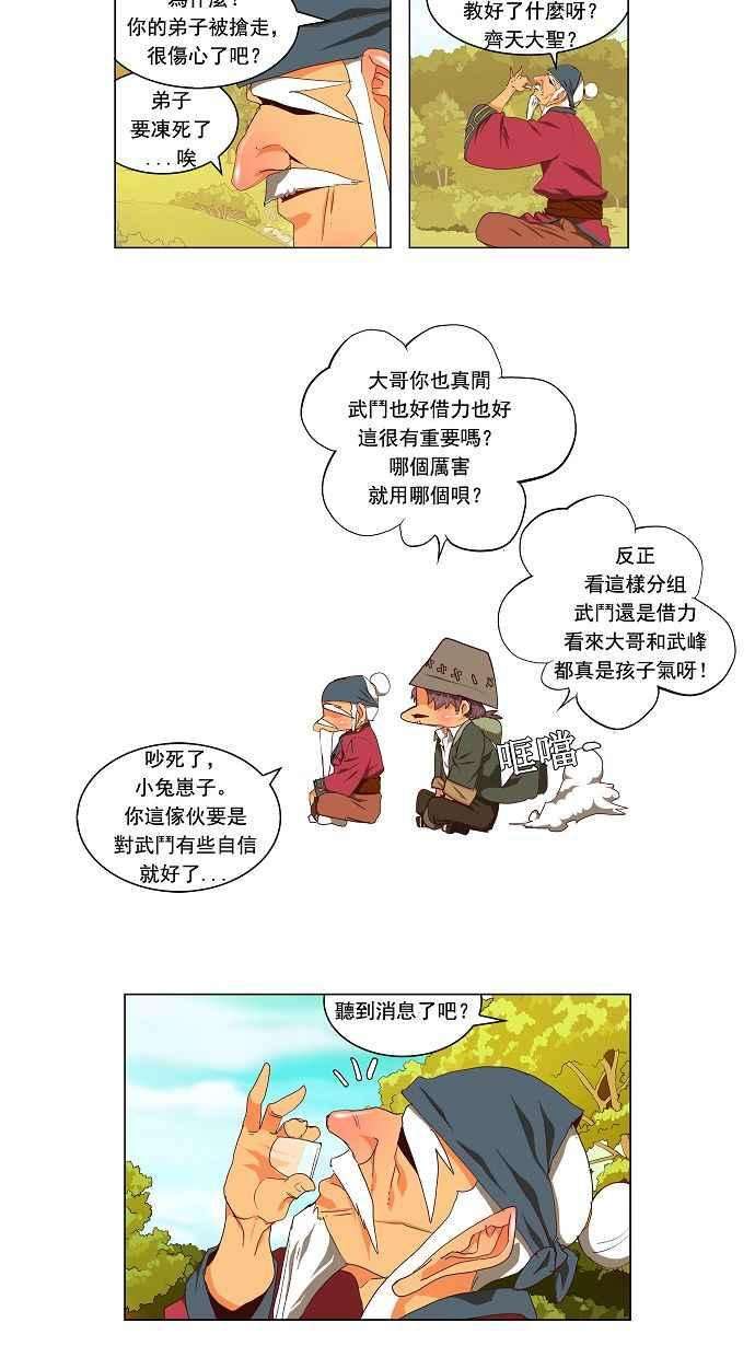 高校之神第2部 全国联赛 第112话