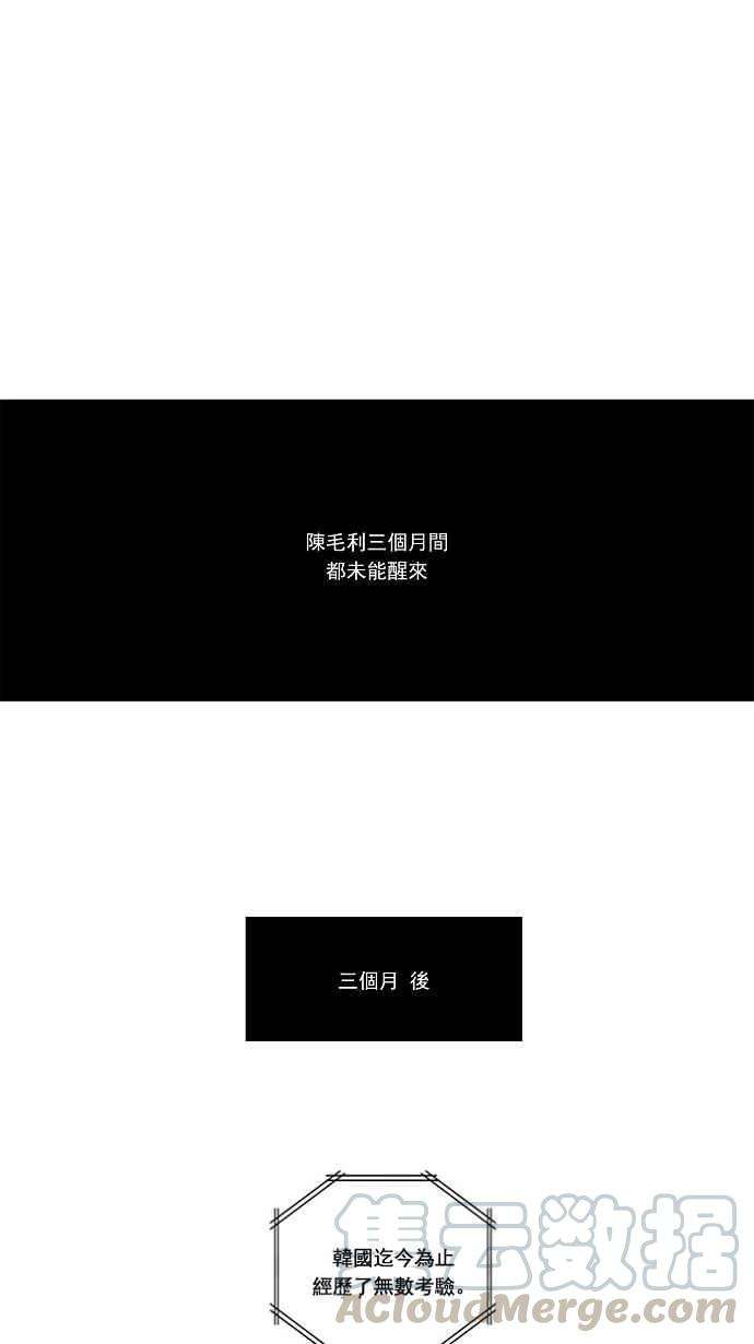 高校之神第2部 全国联赛 第112话