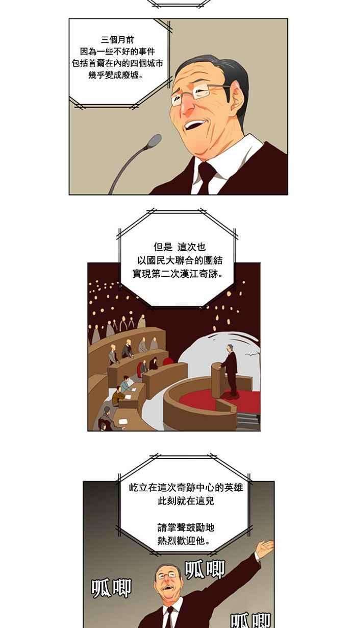 高校之神第2部 全国联赛 第112话