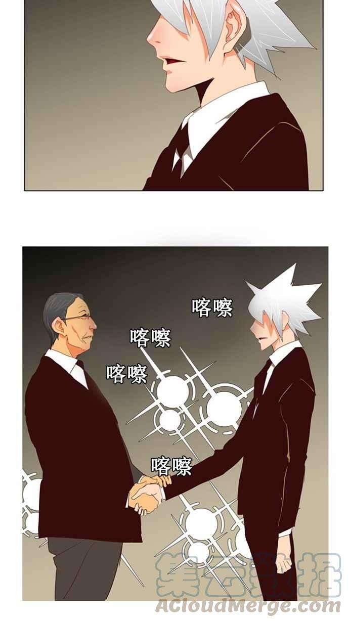 高校之神第2部 全国联赛 第112话