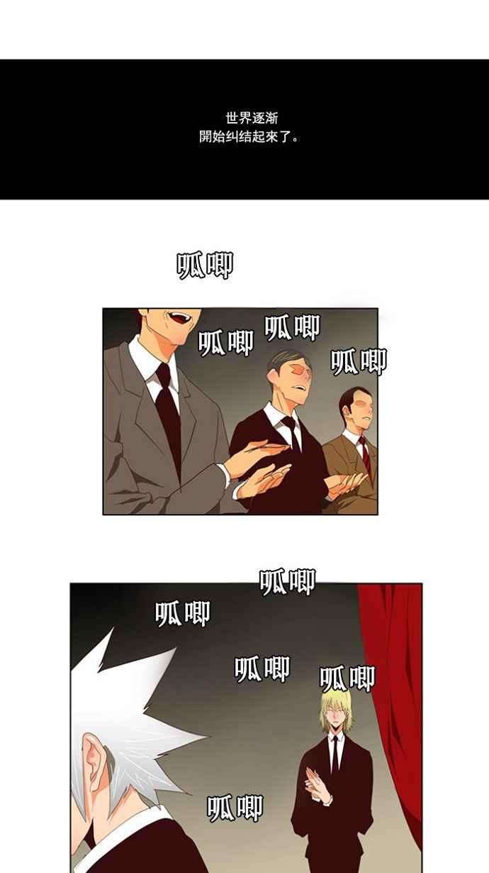 高校之神第2部 全国联赛 第112话