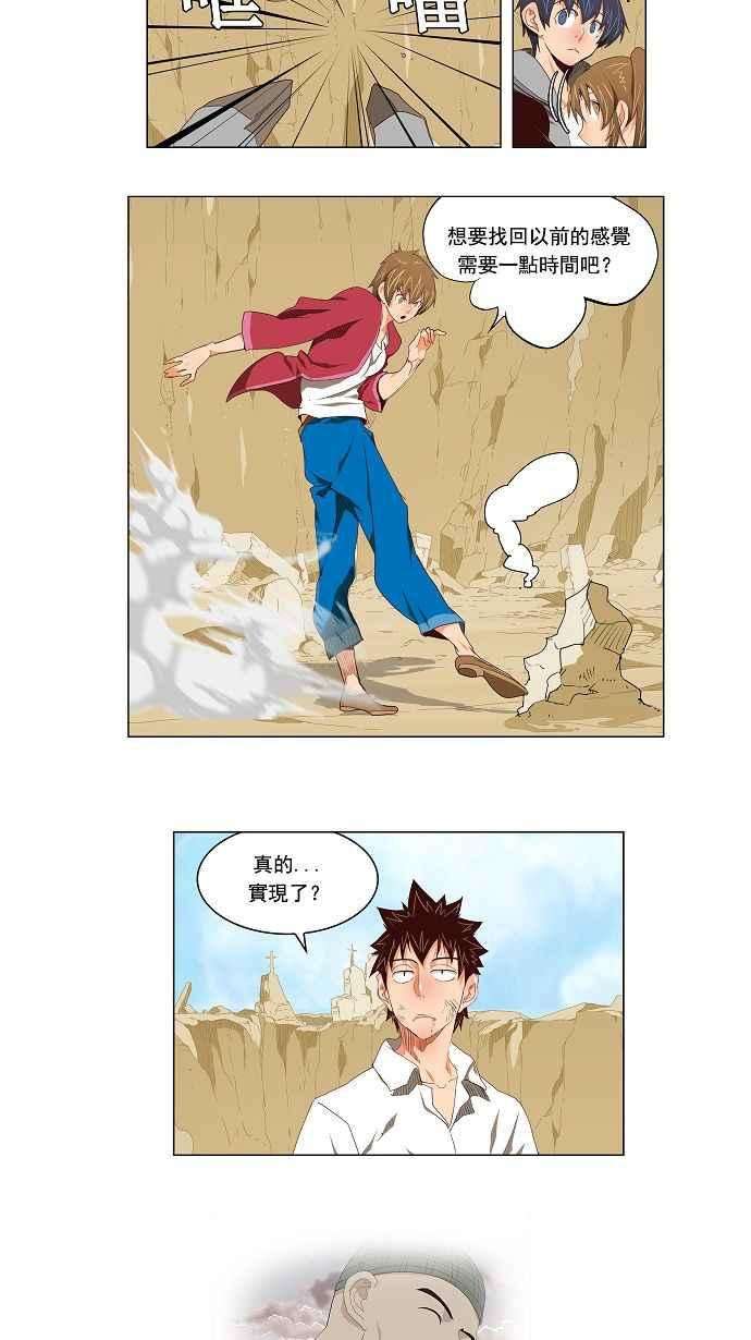 高校之神第2部 全国联赛 第112话