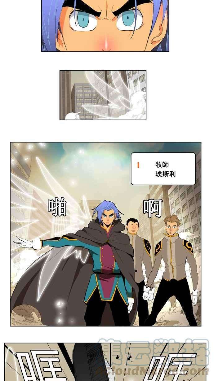 高校之神第3部 第121话