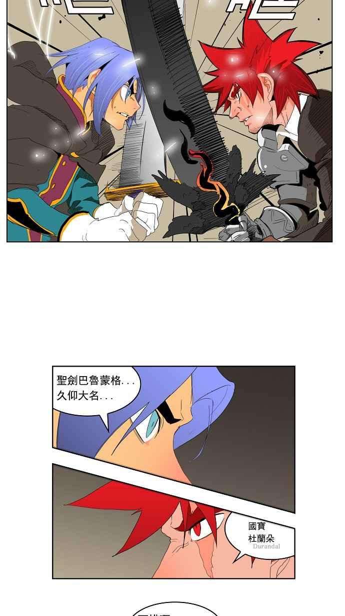 高校之神第3部 第121话