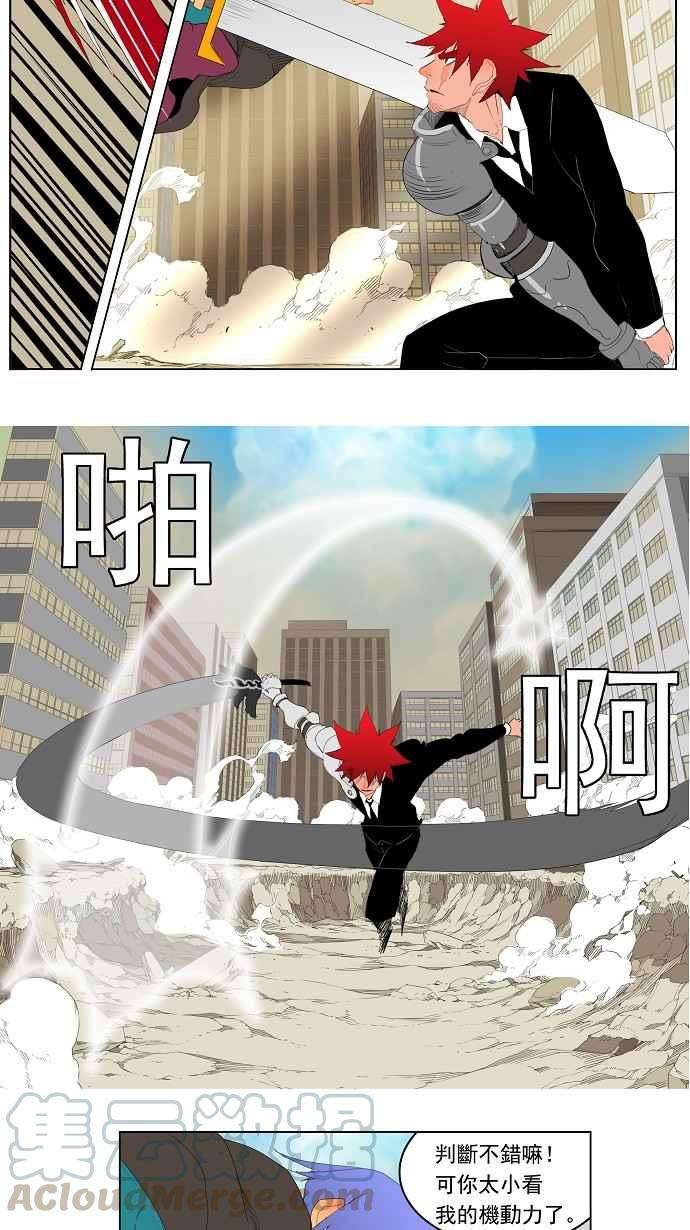 高校之神第3部 第121话