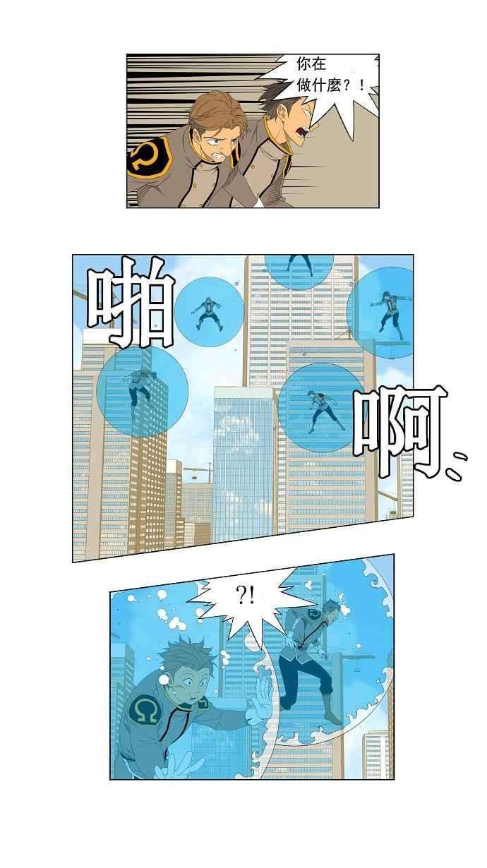 高校之神第3部 第121话