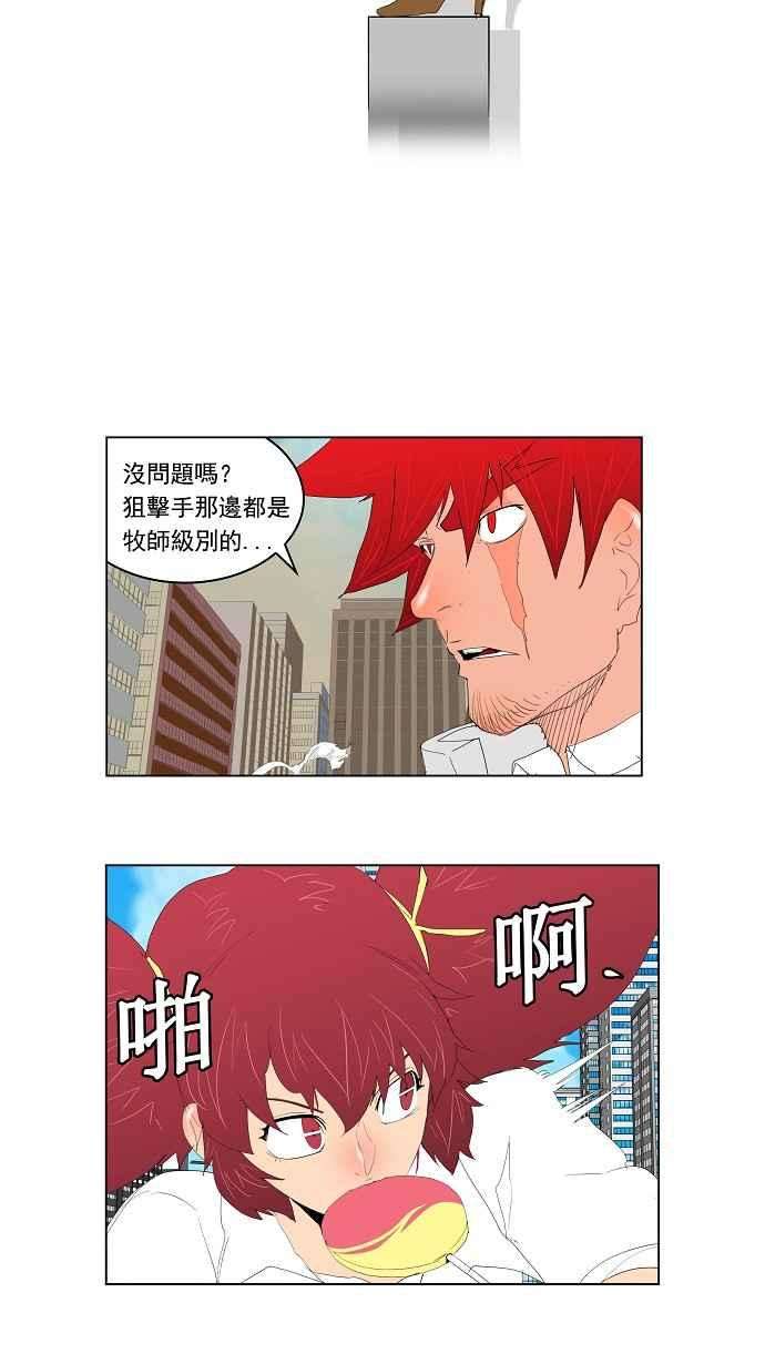 高校之神第3部 第121话