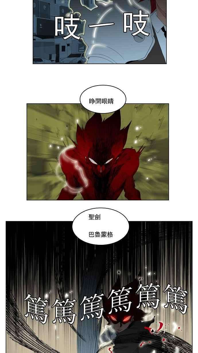 高校之神第3部 第121话