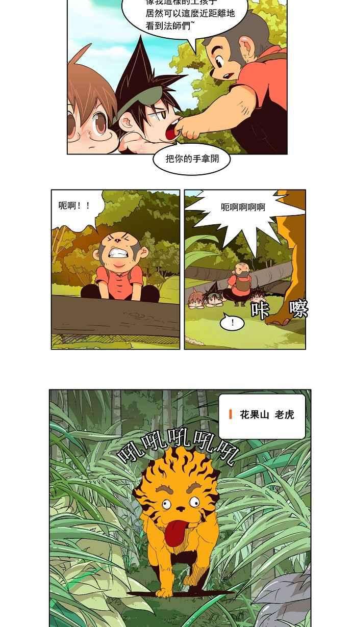 高校之神第3部 冒险 第126话