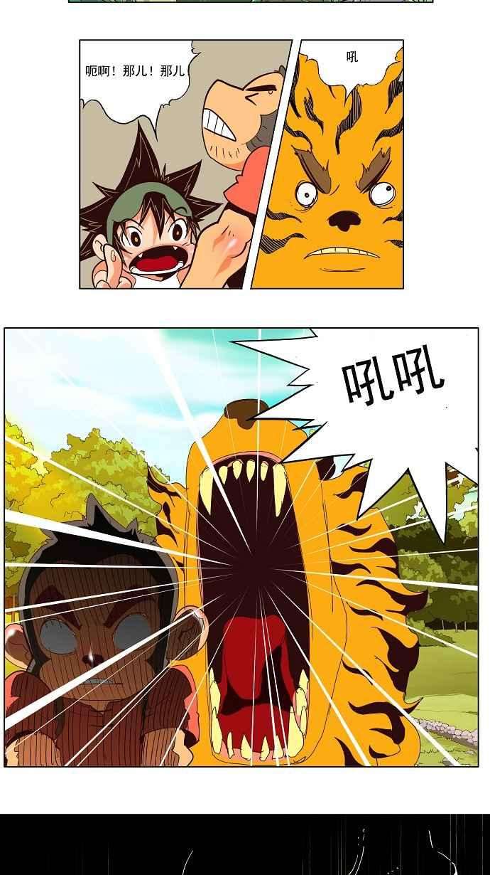 高校之神第3部 冒险 第126话