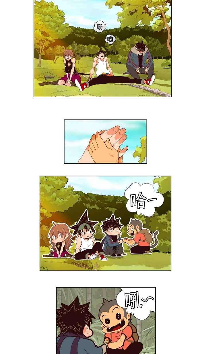 高校之神第3部 冒险 第126话