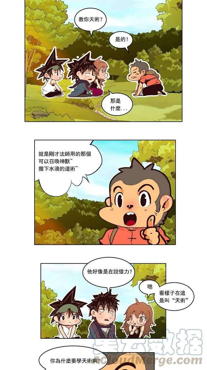 高校之神第3部 冒险 第126话