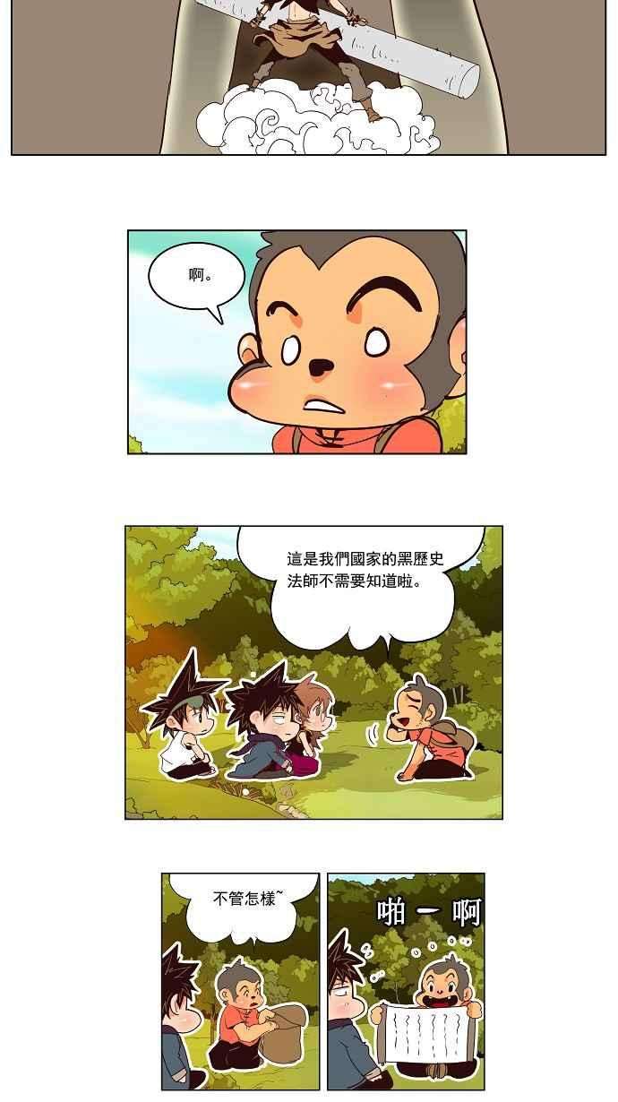 高校之神第3部 冒险 第126话