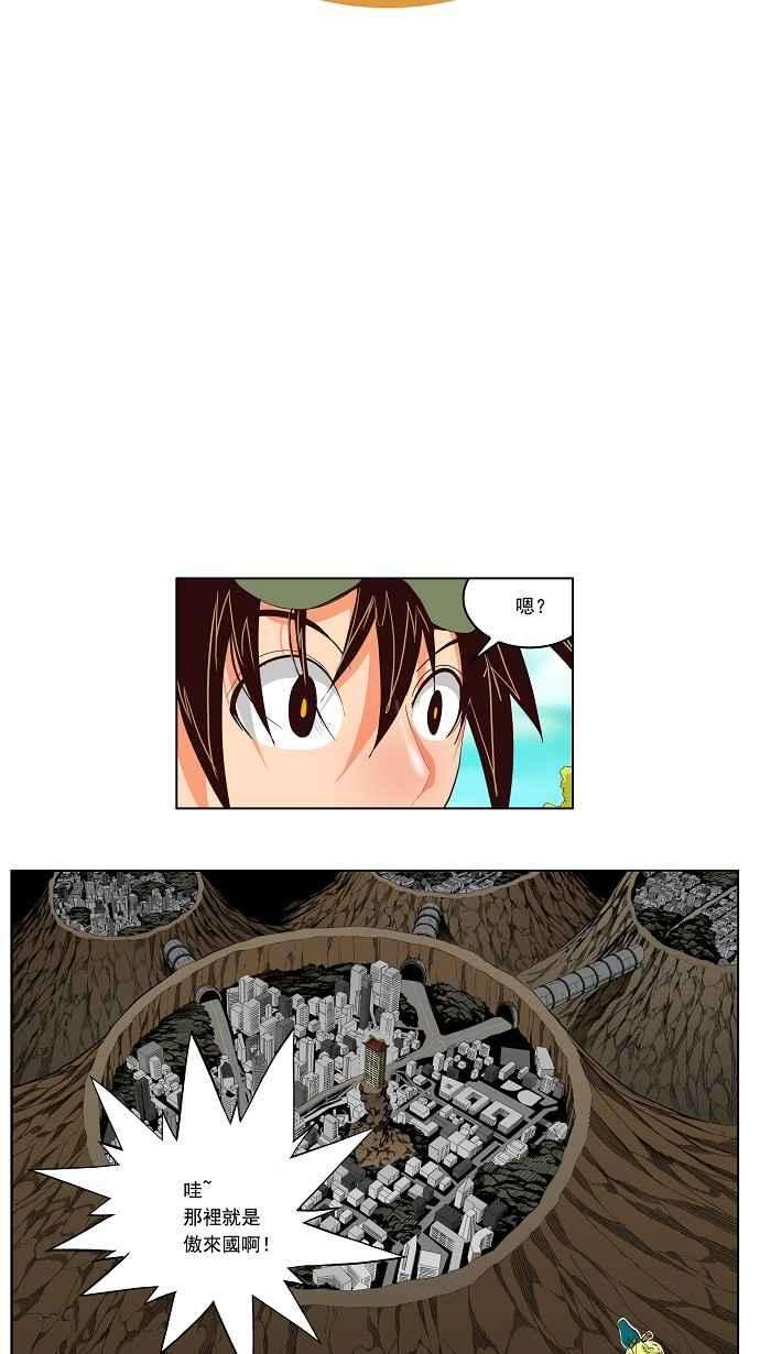 高校之神第3部 冒险 第126话