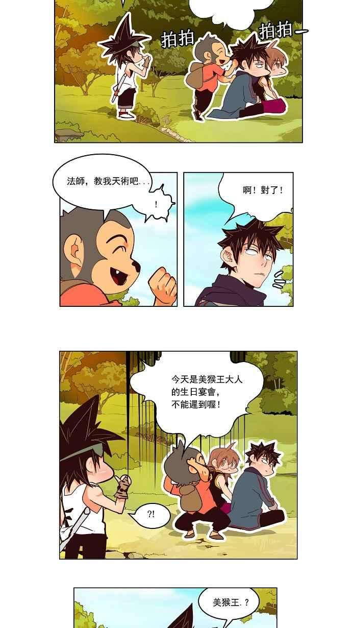 高校之神第3部 冒险 第126话