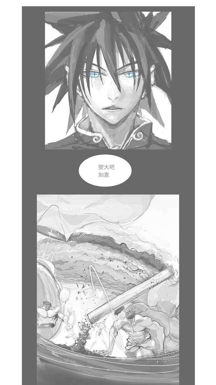 高校之神第3部 冒险 第126话