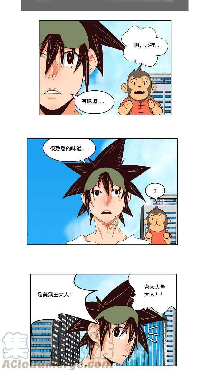 高校之神第3部 冒险 第126话
