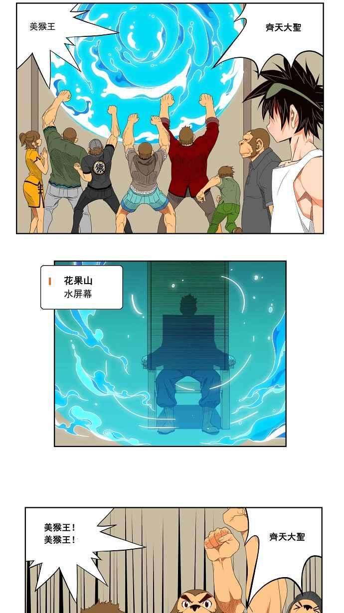 高校之神第3部 冒险 第126话
