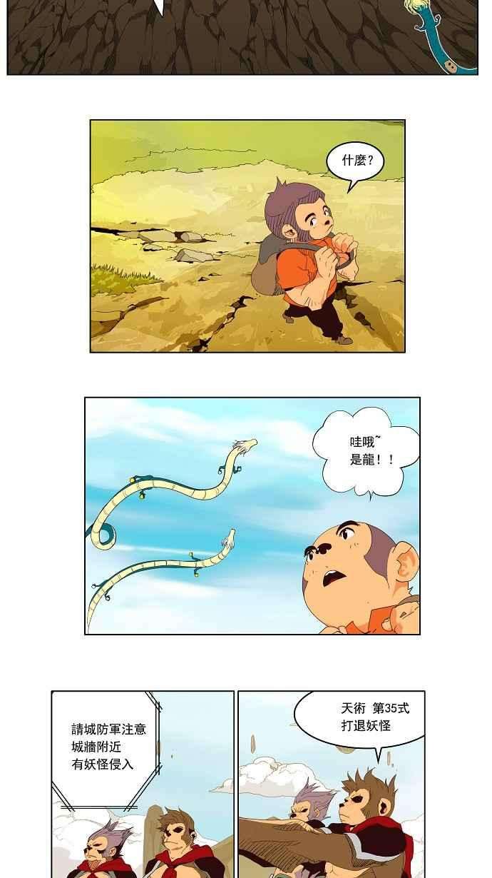 高校之神第3部 冒险 第126话