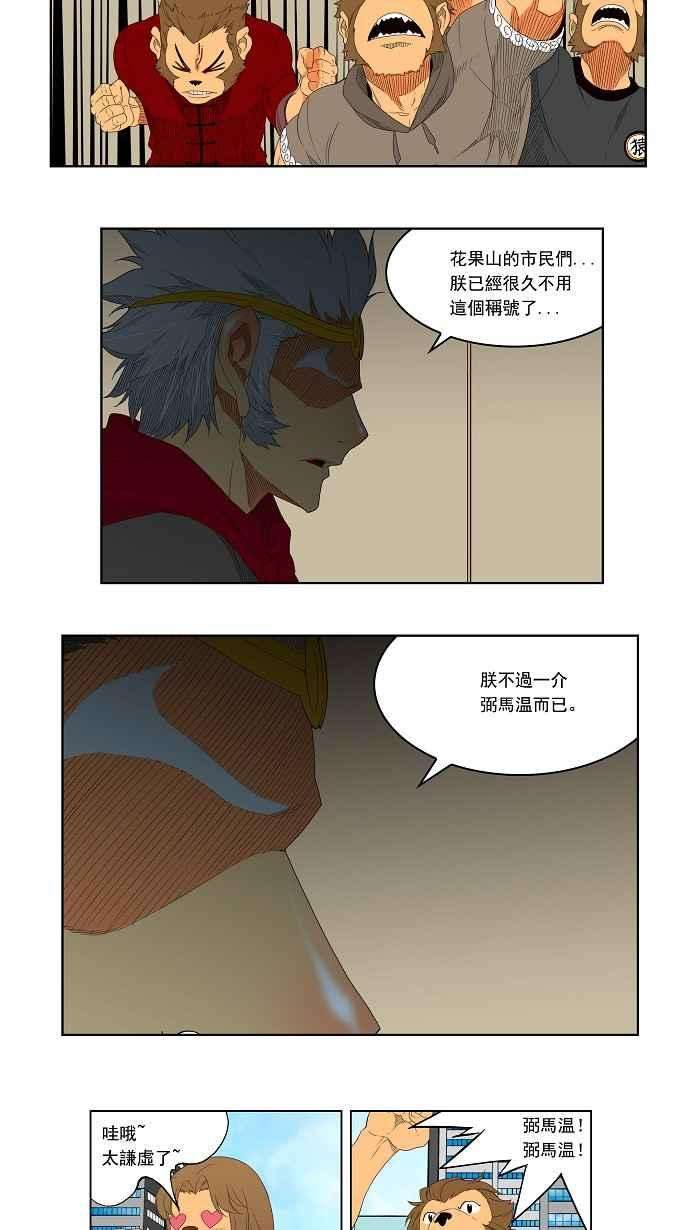 高校之神第3部 冒险 第126话